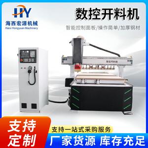 家具橱柜木工直排加工数控开料机厂家全自动上下料板式数控开料机