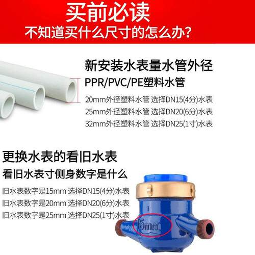 新款直销DN15~DN65螺纹冷水表旋翼干式铜质机械大口径工程水表大