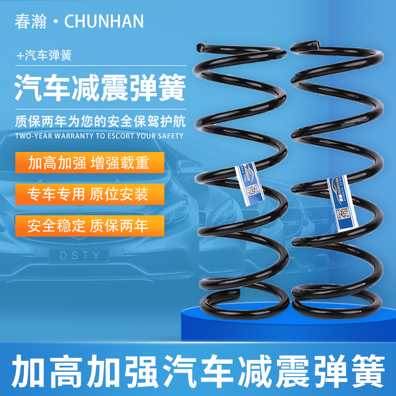 标致307 308 301 206 207 408 5008 3008 2008后前减震弹簧加高强