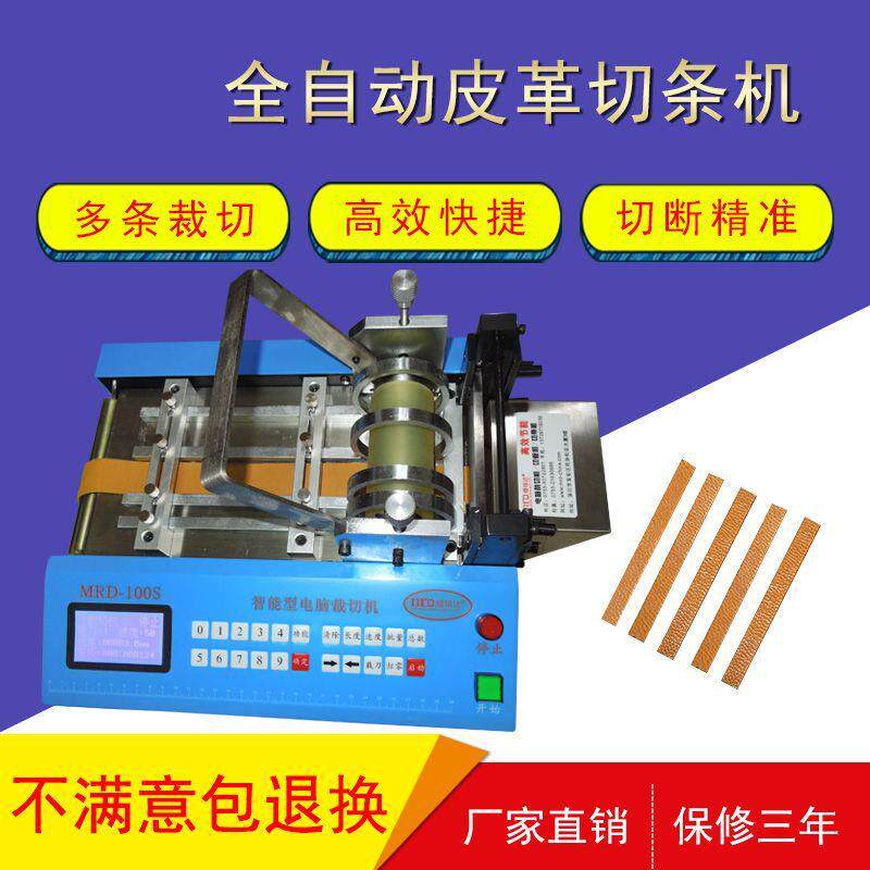 全自动皮革裁断机pu皮料裁剪机网纱布纺织防滑布横切机电脑裁切机