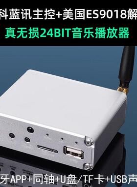 伟良DVP10A蓝牙hifi5.3音频接收器U盘ES9018解码无失真播放器功放