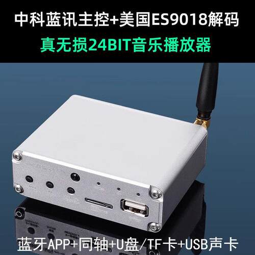 伟良DVP10A蓝牙hifi5.3音频接收器U盘ES9018解码无失真播放器功放