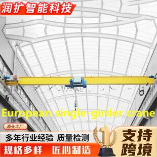 欧式单梁起重机10吨单梁桥式起重机25吨单梁桥式智能起重机桁车