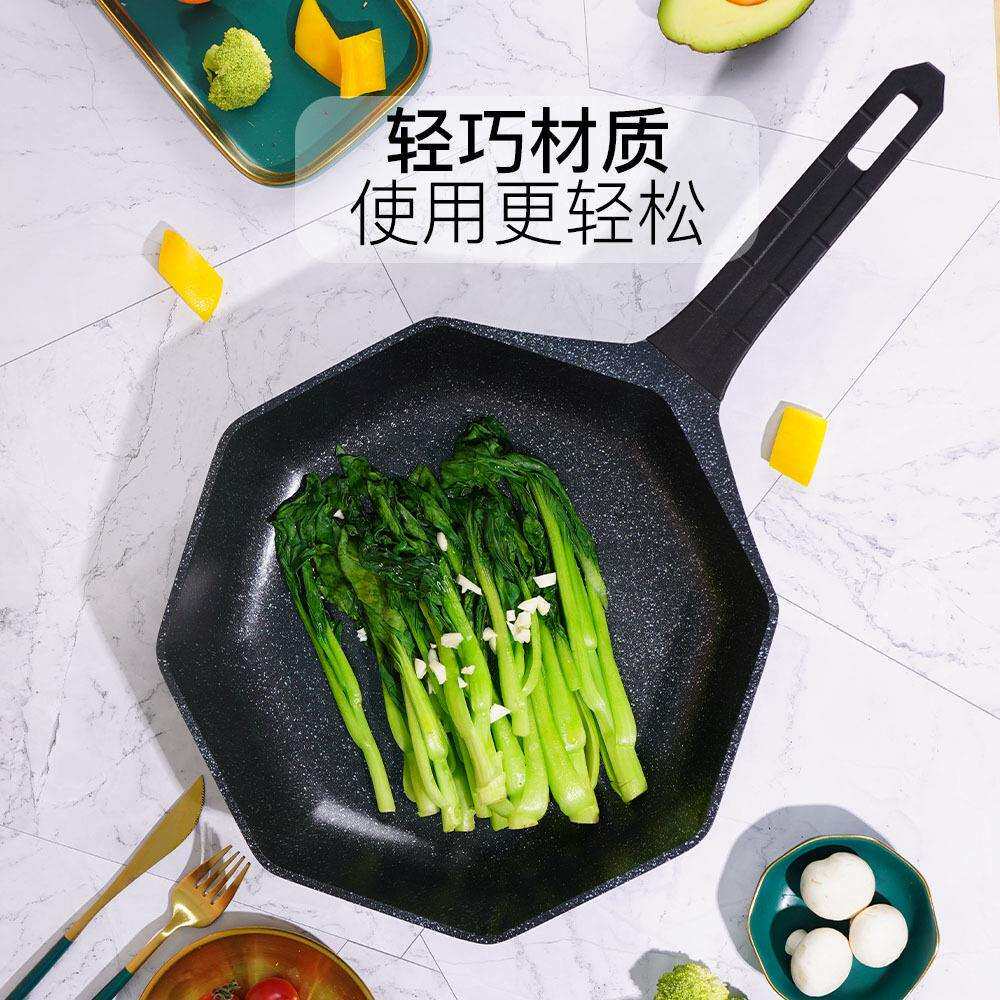 八角麦饭石平底锅不粘锅家用牛排煎锅小煎蛋锅电磁炉烙饼锅早餐锅