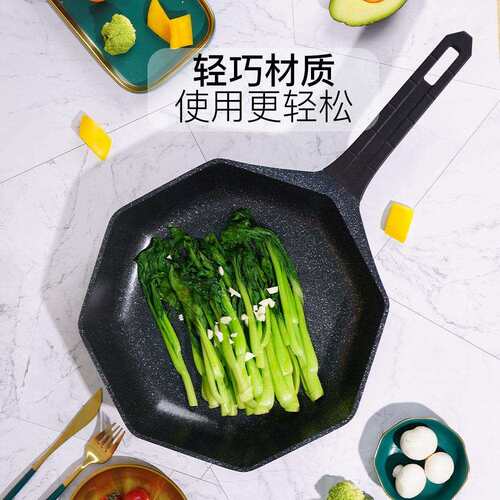 八角麦饭石平底锅不粘锅家用牛排煎锅小煎蛋锅电磁炉烙饼锅早餐锅