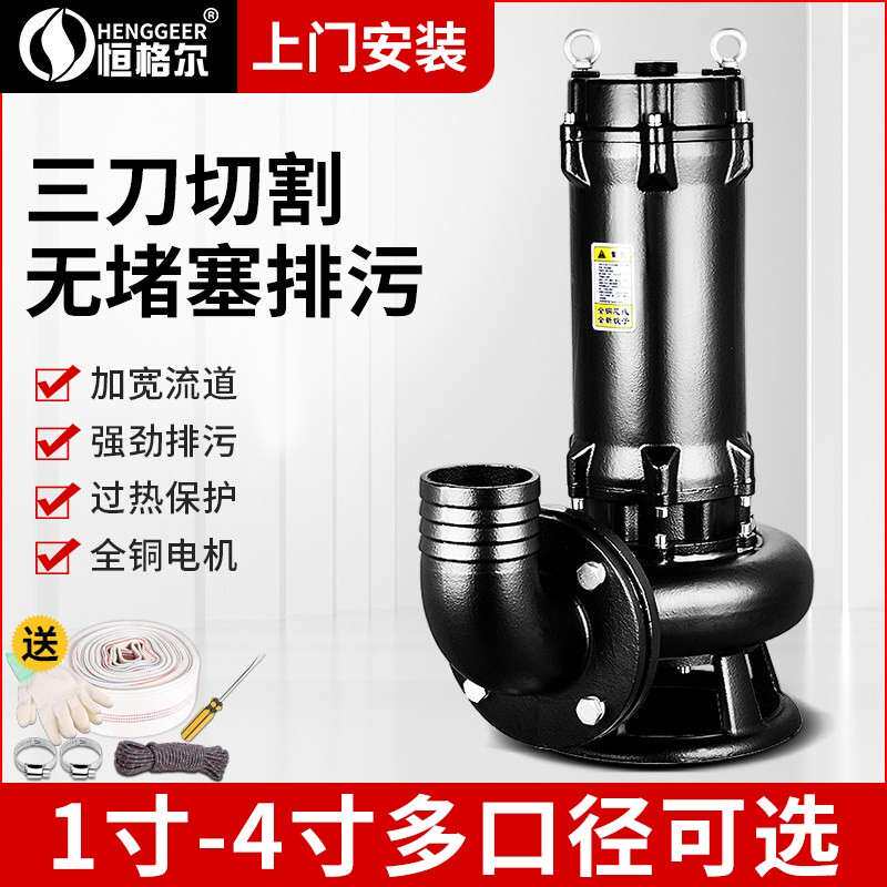 切割式污水泵抽粪泥浆泵排污泵家用小型220V小型抽水机380V潜水泵