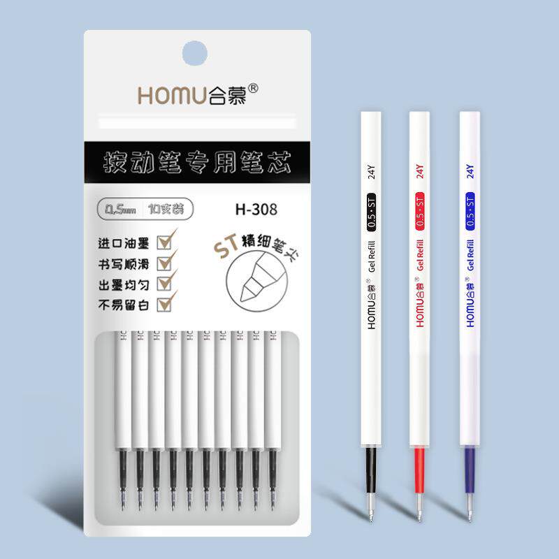 合慕ST按动笔芯刷题笔专用学生0.5黑色红色蓝色中性笔笔芯替换芯