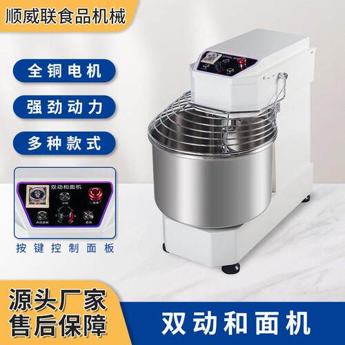 顺威联SD-30可调速搅面机商用和面机30L机械款揉面机全自动打面机