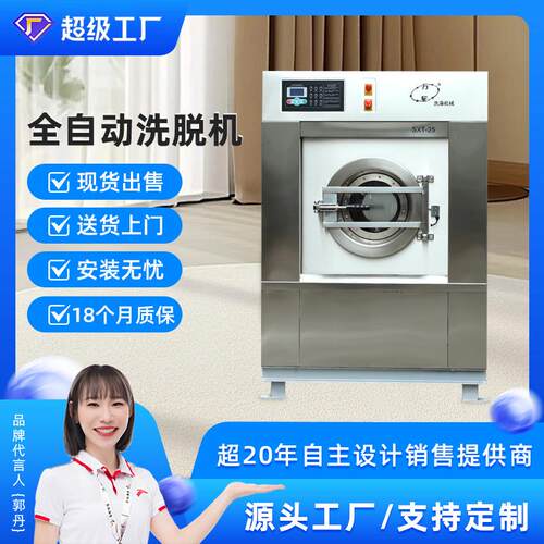 大型工业洗脱机15KG不锈钢商用水洗机酒店宾馆洗衣店用全自动洗脱