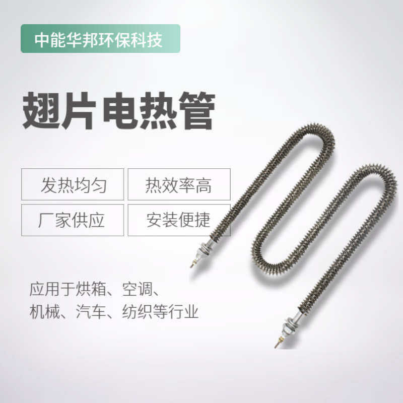 烘加热管 片式房烧用双头翅加热干烘箱加热管,五金/工具,电热管,淘宝优惠券,粉丝福利购,淘宝优惠卷