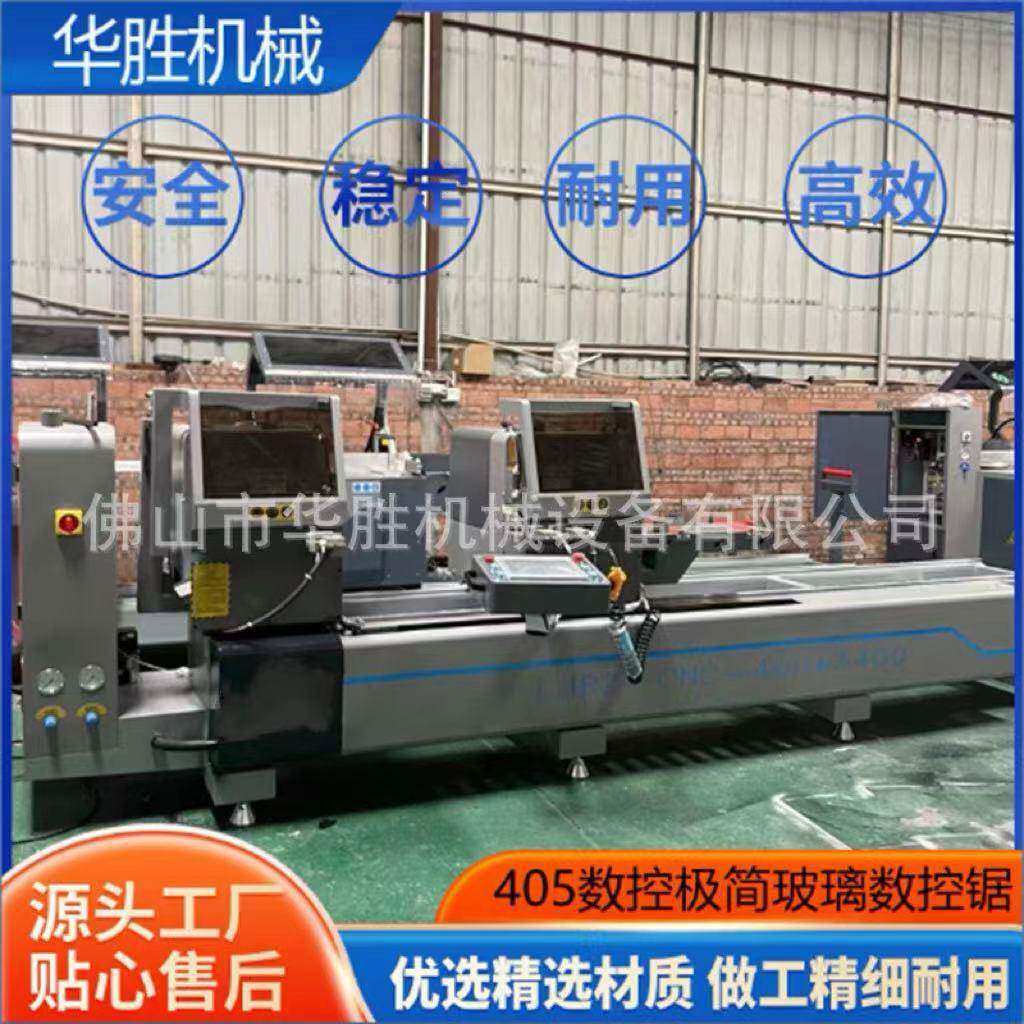 数控极简双头锯405带有数控定位拉手功能短切割210mm长4.5米
