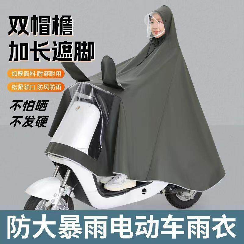 加大针织布雨衣电动车雨披双帽檐加厚遮脚户外骑行男女成人雨披