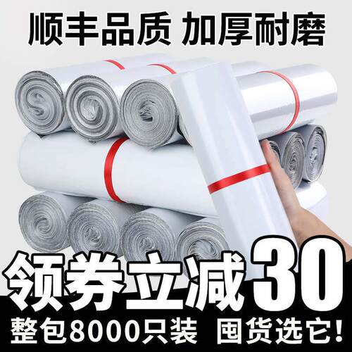 白色快递袋加厚打包袋包装袋防水袋电商物流包裹袋子小号大号