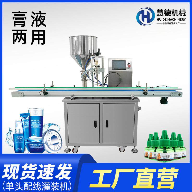 全自动单头液体灌装机免洗洗手凝胶蜂蜜水乳膏体灌装机器设备高效