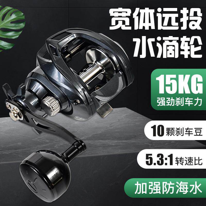 新款直销跨境远投宽体水滴轮大容量防海水防炸线金属线杯金属底座