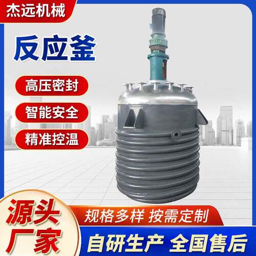 双轴搅拌反应釜高固含量浆料混合反应设备不锈钢反应釜