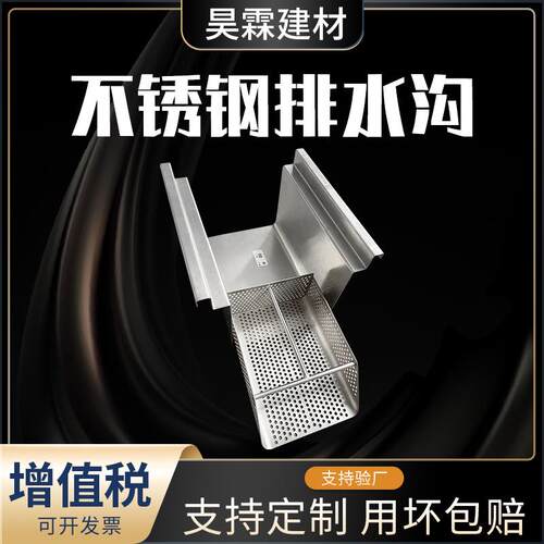 不锈钢成品线性排水沟缝隙式排水槽U型槽带盖板厨房下水道排水沟