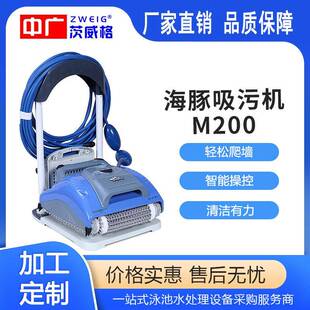 现货供应海豚M200自动吸污机游泳池水下吸尘器池底机器人