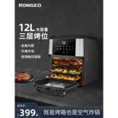 德国荣芝空气炸锅风炉电烤箱多功能一体机大容量新款 无油低脂家用