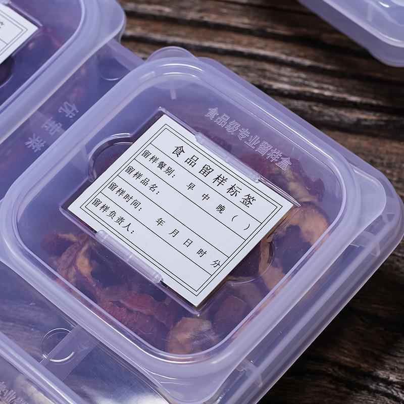 新款直销食品留样盒小号菜品试吃盒食物样品保鲜盒餐厅学校幼儿园