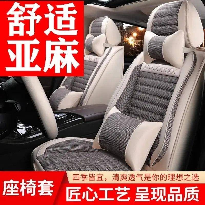 全包围五座汽车坐垫套专用四季通用座套亚麻布艺透气坐垫前排车内