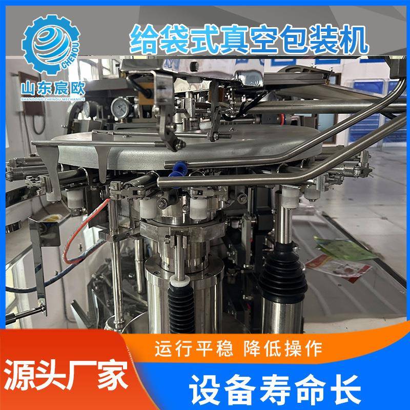 厂家自动异形袋果蔬酵素原浆液体真空包装机给袋式浓缩饮料包装机