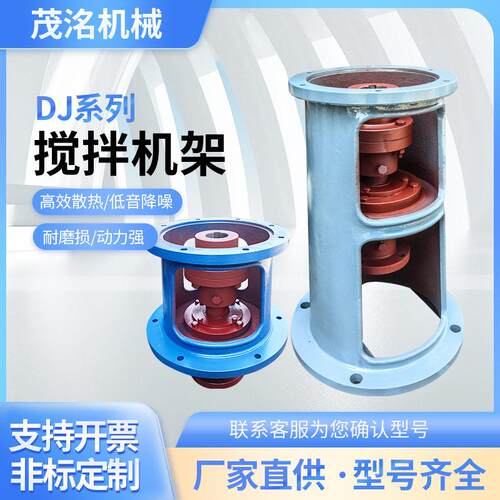 厂家速机齿轮搅拌机矮机架立式摆线针轮TJ/FTJA/DJ联轴器