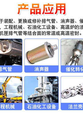 汽车排气管耐高温密封胶修补胶1000度烟筒消声器缝隙强力密封胶水