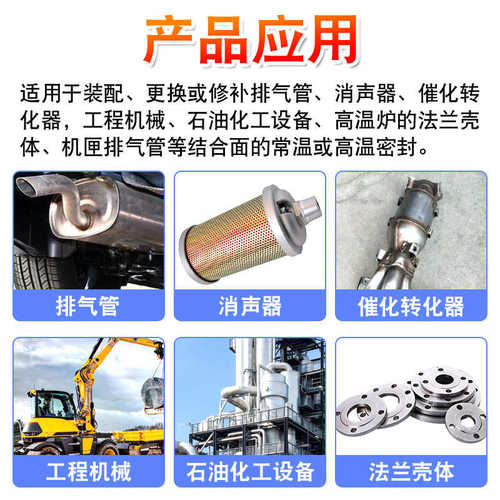 汽车排气管耐高温密封胶修补胶1000度烟筒消声器缝隙强力密封胶水