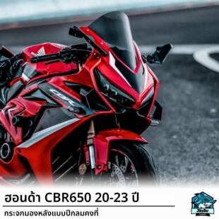 侧风刀 适用本田CBR650R 油箱罩 侧风翼 定风翼后视镜 23年改装