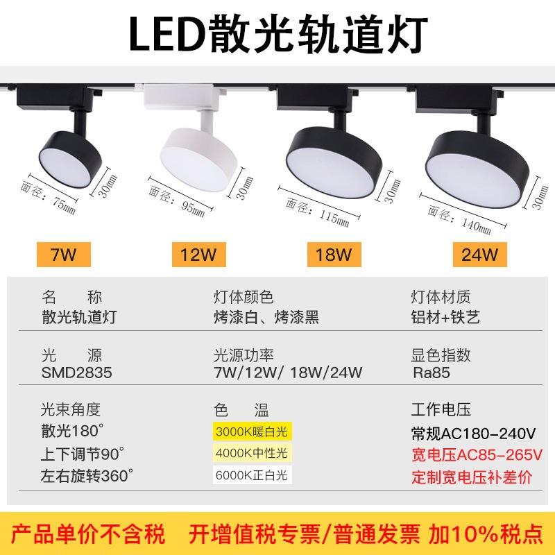 商用不刺眼轨道散光灯 直播间摄影补光轨道灯 服装店轨道补光灯ァ