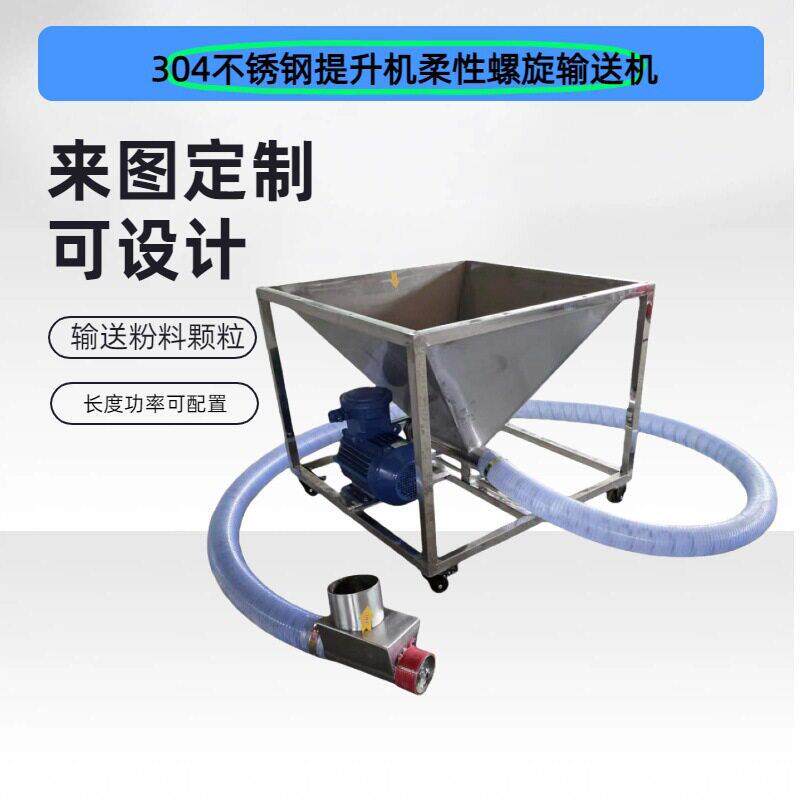 软管输送机厂家直销输送沙子水泥粉末吸沙机上料机输送带