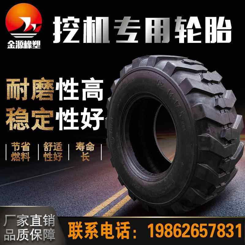 工程机械挖机轮胎9.00-20平地机挖掘装载机挖沟机充气轮胎厂家