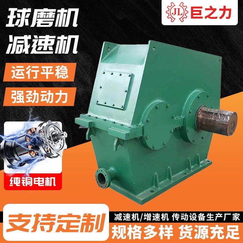 MBY系列边缘磨机硬齿面齿轮速机厂家定/制球磨机速器