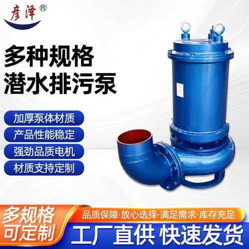 QW型潜污泵厂家不锈钢潜水排污泵污水泵带切割离心泵潜水排污泵