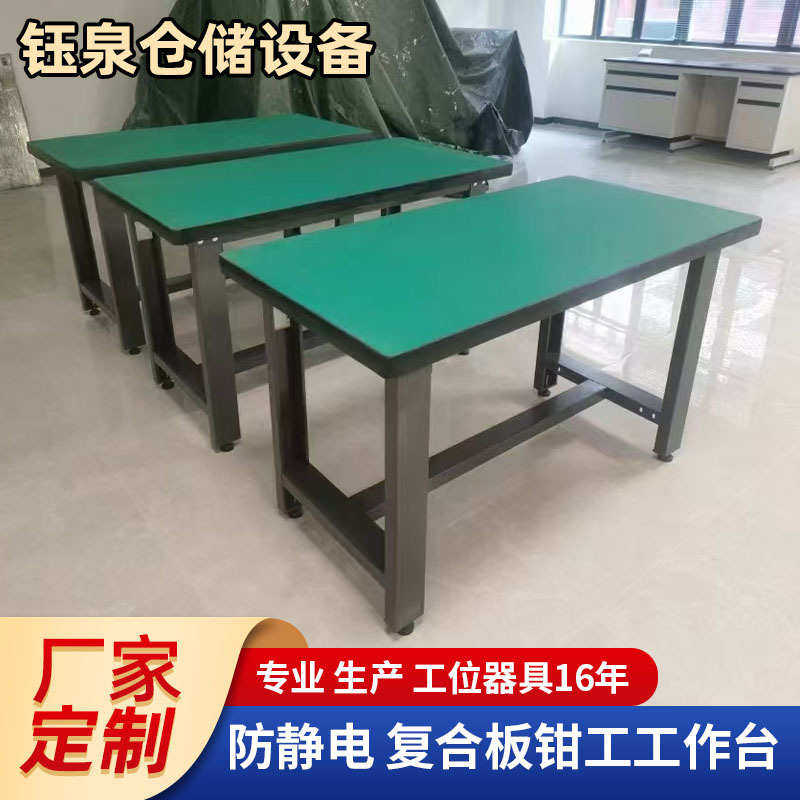 防静电工作台 工业电子车间打包流水线 重型防静电工作台操作