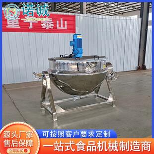 供应油酥搅拌夹层锅 不锈钢奶枣搅拌夹层锅 全自动蒸汽搅拌夹层锅