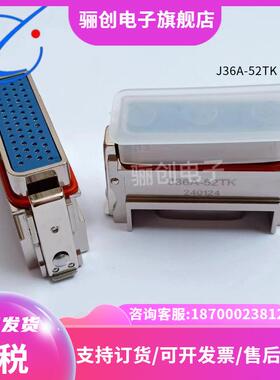 J36A-52TJ新品J36A-52ZKBJ36A-52TKJ36A-52ZJB航空接插件