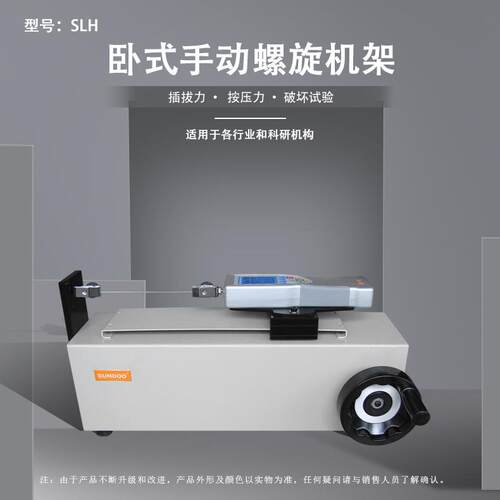 SLH手动卧式螺旋机架