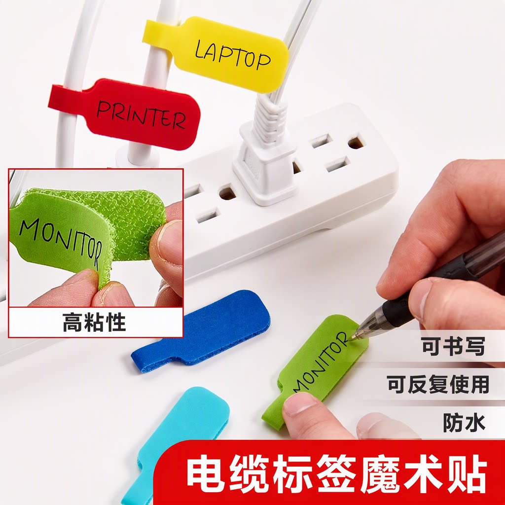 可写彩色防水线缆分类标签