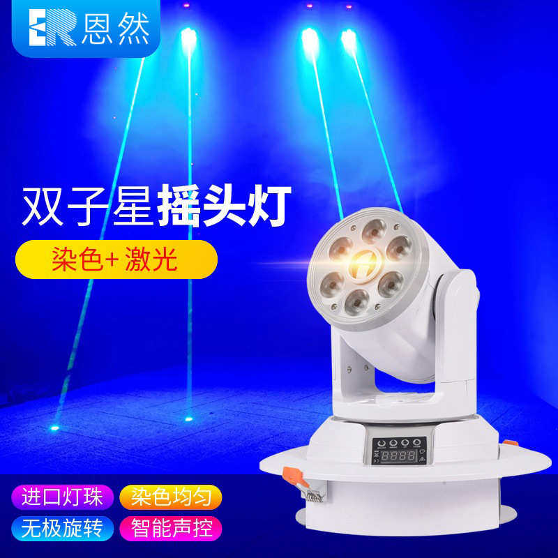 灯闪光灯激七彩灯光旋转包厢专用摇头图案包房光灯ktv酒吧灯染色