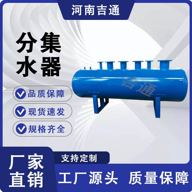 供应地暖空调管道水循环集水器分水器碳钢分集水器锅炉分集水器