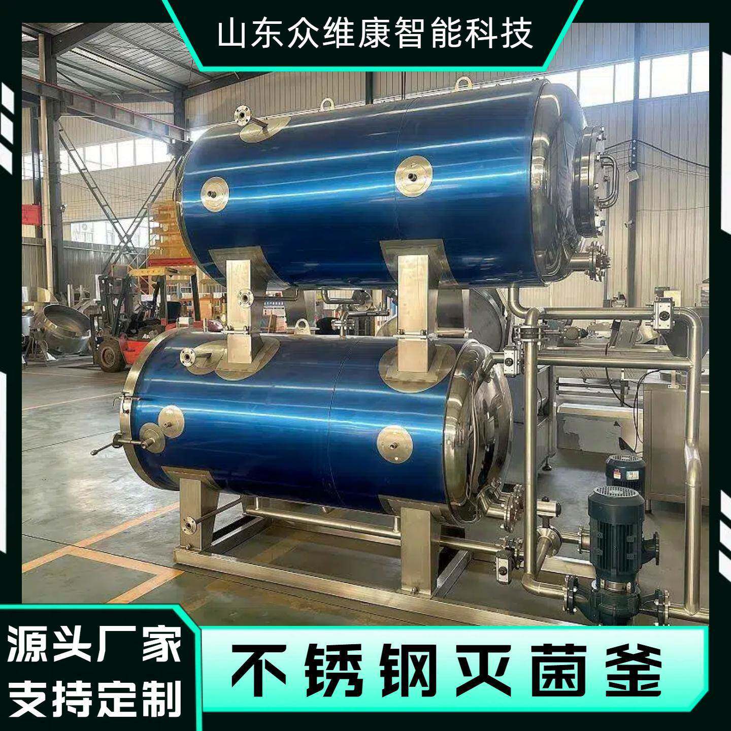 猪肉酱全自动杀菌釜速冻便当小型灭菌锅鱼豆腐食品高压杀菌锅