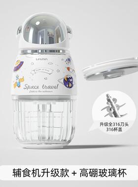 新款乐亲辅食全机婴儿宝宝料能理机泥工具儿童破壁家用小打型多功