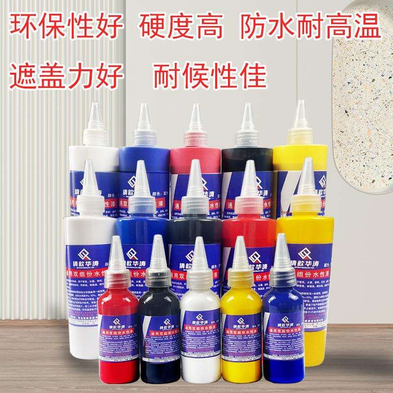 倩歆华涛餐具色釉餐具瓷器维修陶瓷维修通用双组份水性漆套装