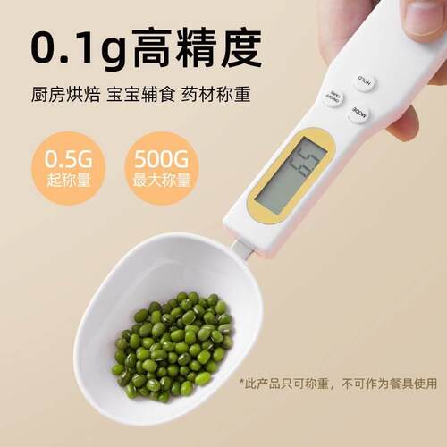 电子秤克秤精准克重称量器高精度食物称勺子秤厨房用烘焙电子量勺