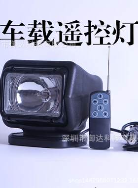 汽车探照灯LED车顶射灯越野吸顶强磁旋转车载灯无线遥控强光100W