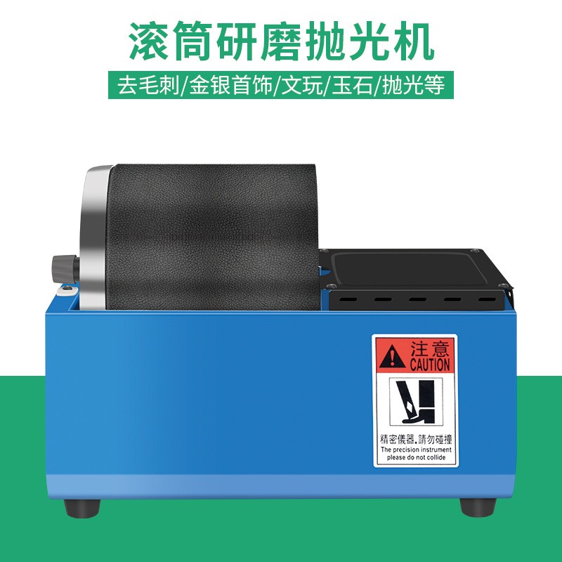 硅胶滚筒抛光机 玉石金银首饰研磨抛光去毛刺抛亮设备 首饰翻新