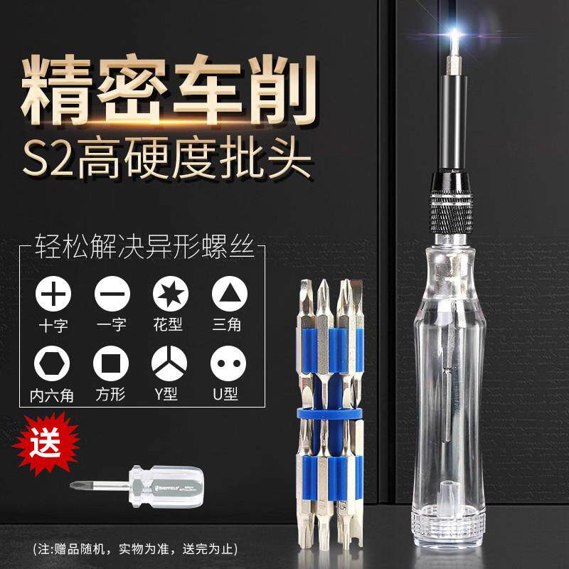 钢盾28合1螺丝刀套组精密起子组套方形U形手机笔记本拆机维修工具