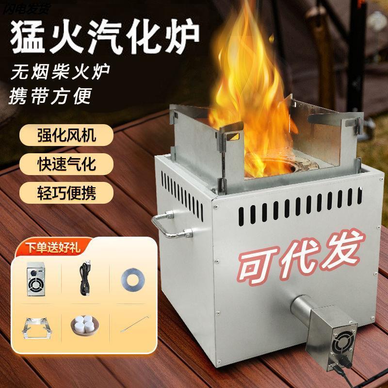 焰煌炉具无烟气化柴火炉整体不锈钢柴火灶炭火炉无烟新型柴火灶